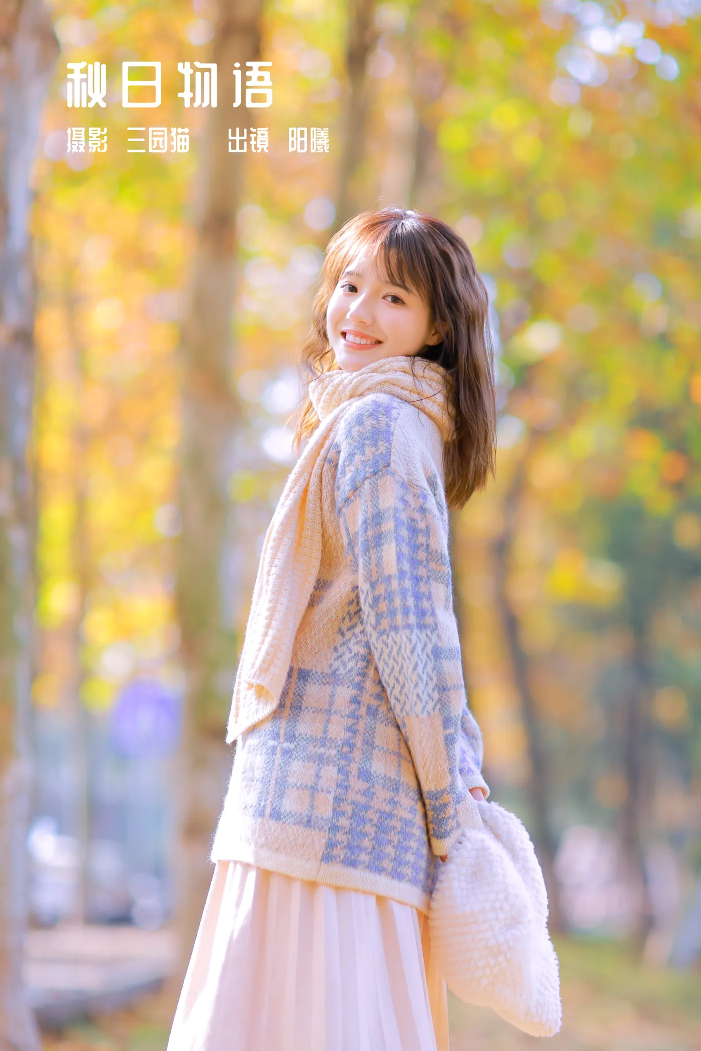 [YITUYU] 2022.12.08 Vol.2630 – Autumn Story Yang Xi#[33P]-1