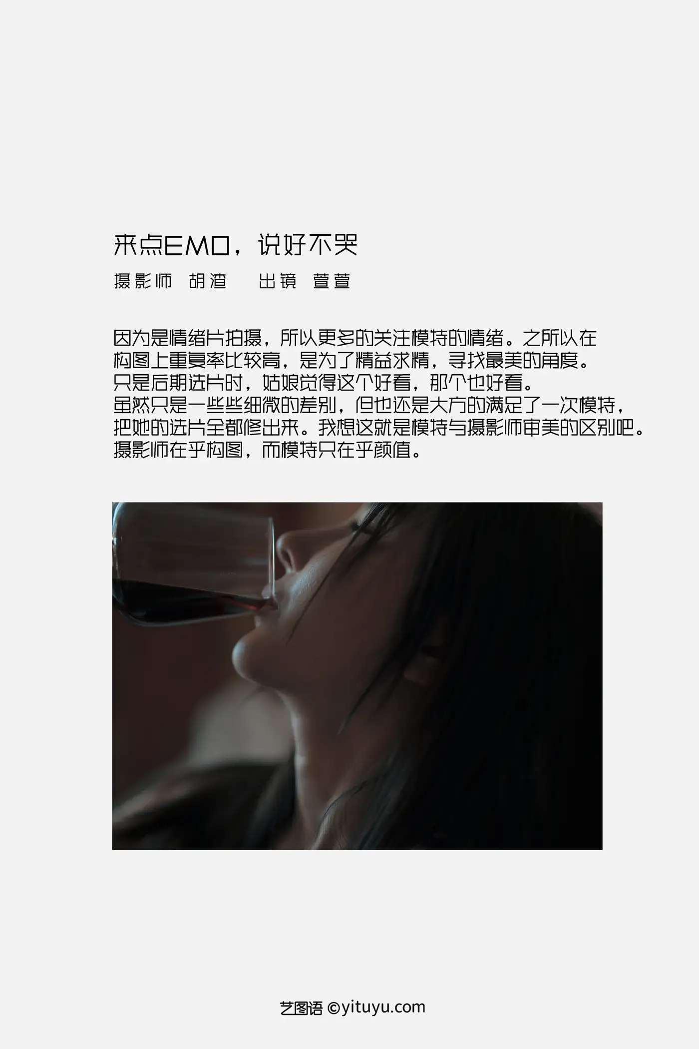 [YITUYU] 2022.09.17 Vol.1971 – Let’s have some EMO and promise not to cry Xuanxuan#[53P]-2