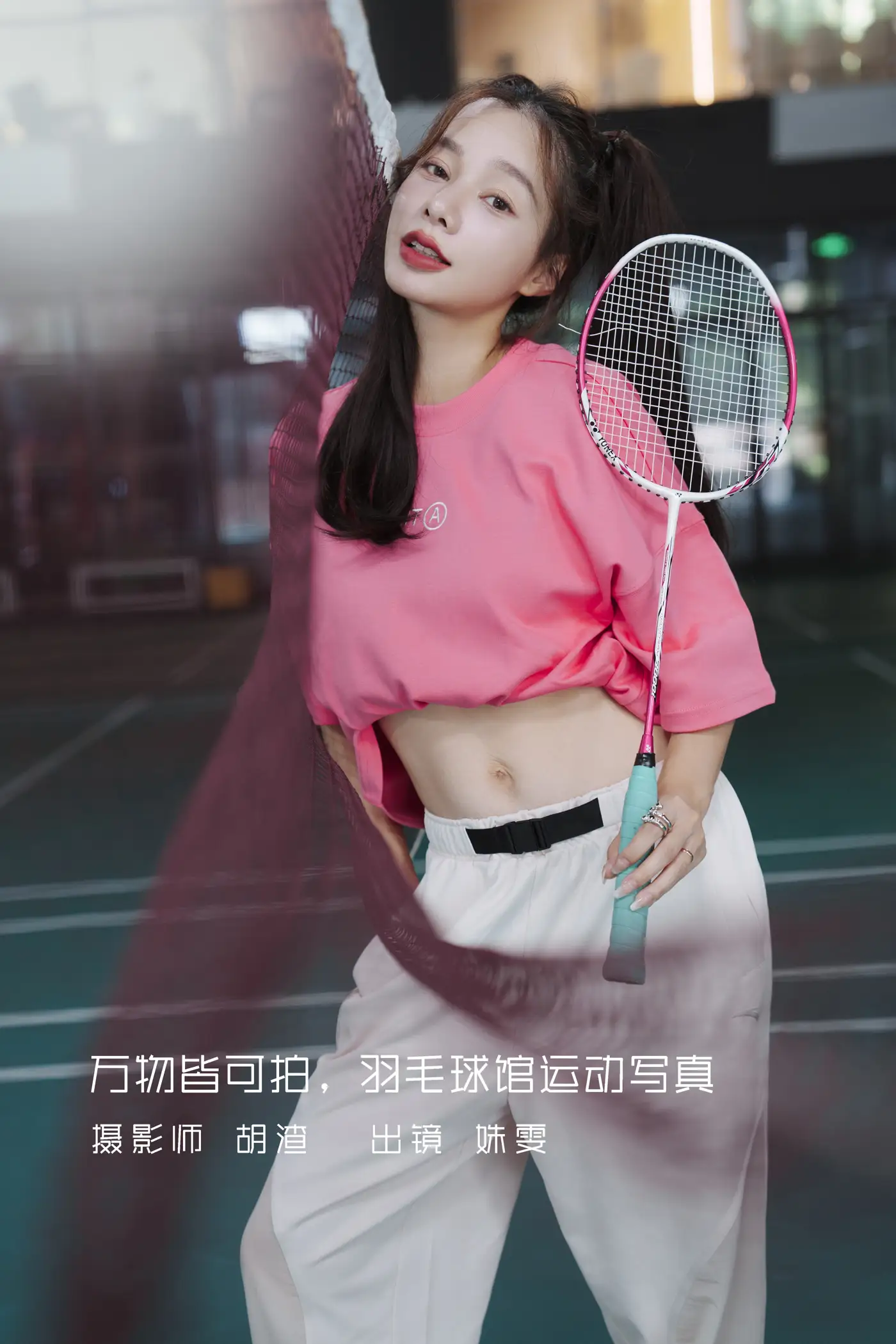 [YITUYU] 2022.09.09 Vol.1909 – Everything can be photographed, badminton hall sports photos Classmate Shuwen#[63P]-1